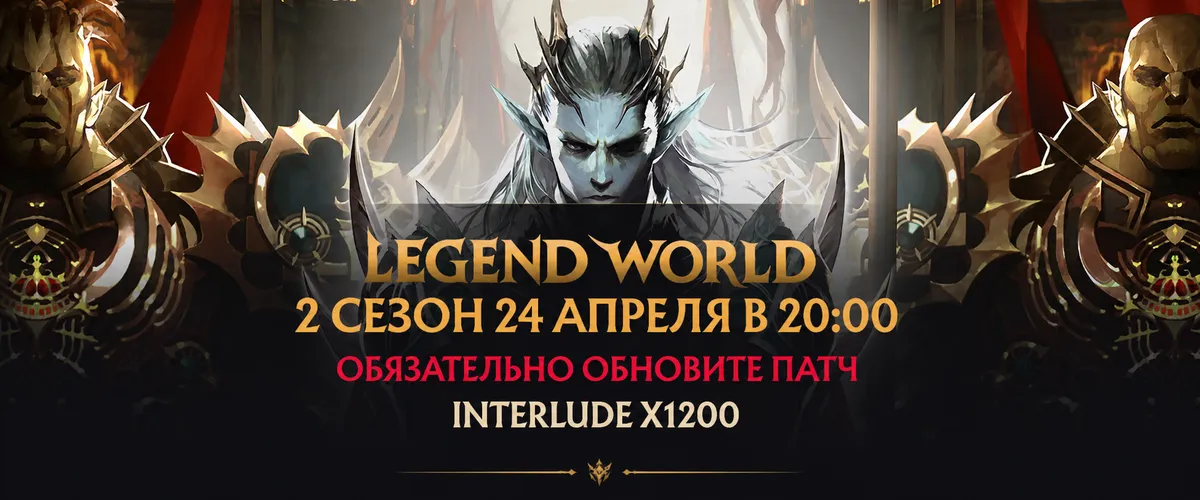 Legend World